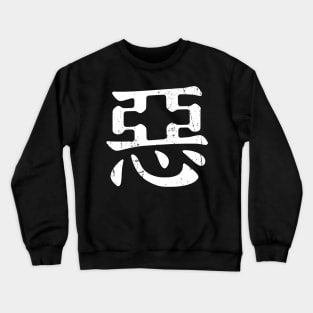 Black Zanza Cloak Costume Cosplay / Back T Shirt Design Labeled With BAD Word In Japanese Letters From Samurai X Or Rurouni Kenshin 2023 Anime Character Icon Sano Sanosuke Sagara The Street Fighter Crewneck Sweatshirt